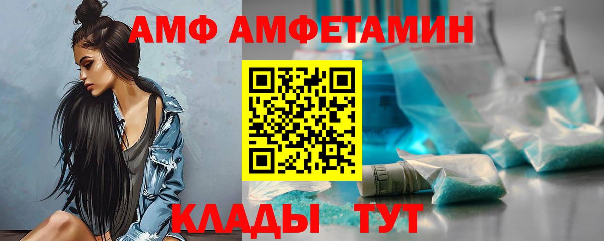 Амфетамин VHQ Южноуральск
