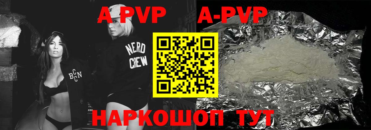 APVP Соль  Вход с VPN  Альфа ПВП VHQ  А ПВП  Южноуральск 