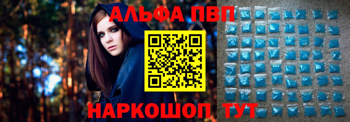 Alpha PVP мука Южноуральск