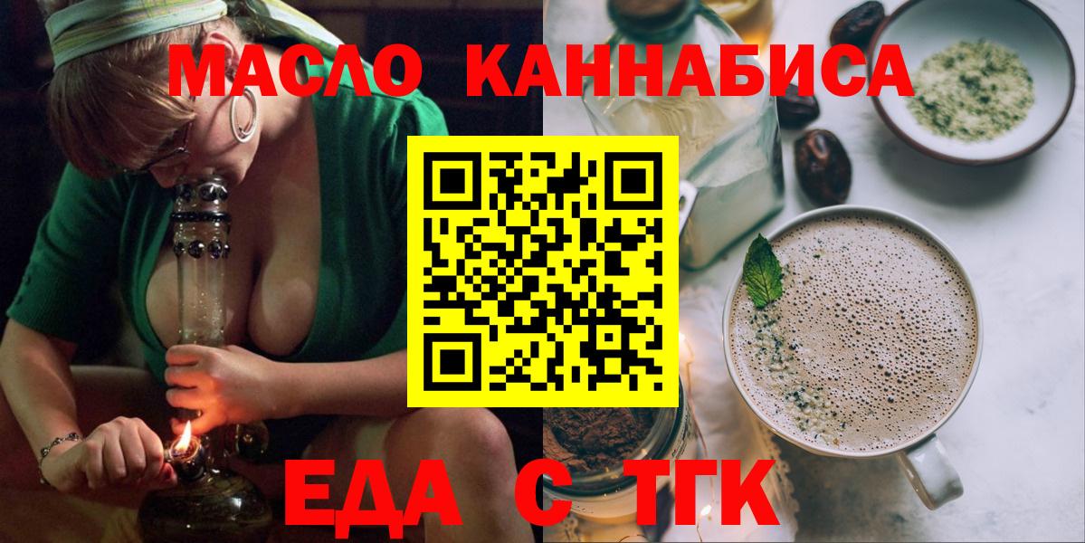 Печенье с ТГК конопля  Вход с VPN  Южноуральск 