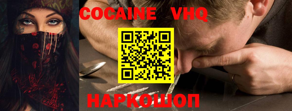КОКАИН Перу  КОКАИН VHQ  Южноуральск  Вход с VPN 
