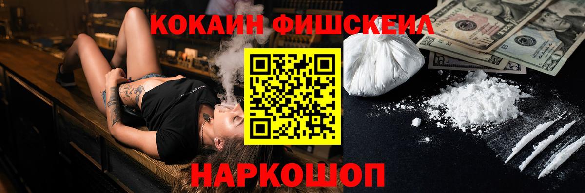 COCAIN VHQ Южноуральск
