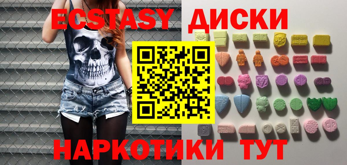 Южноуральск  закладки  Ecstasy louis Vuitton  Ecstasy  Вход с VPN  Ecstasy Cube 
