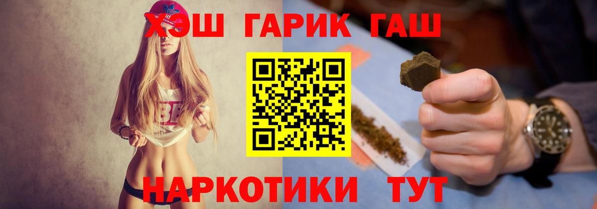 Южноуральск  ГАШ 40% ТГК  ГАШ гашик  ГАШ  Вход с VPN 