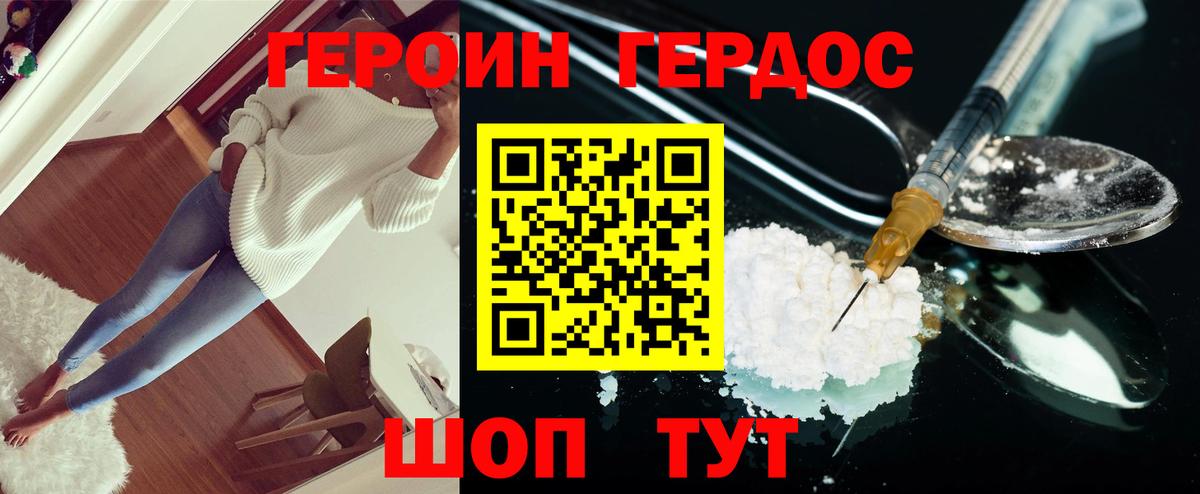 ГЕРОИН афганец Южноуральск