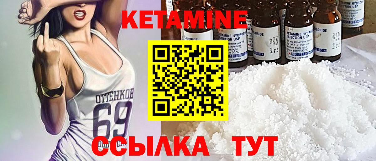 Кетамин ketamine  КЕТАМИН VHQ  Южноуральск  Вход с VPN 