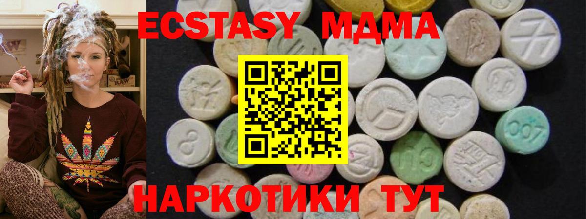 MDMA молли Южноуральск
