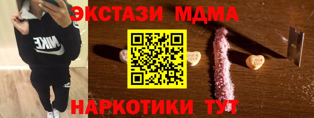 Южноуральск  МДМА кристаллы  МДМА молли  Вход с VPN 