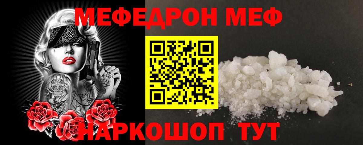 Меф VHQ  Вход с VPN  МЕФ  Южноуральск  МЕФ 