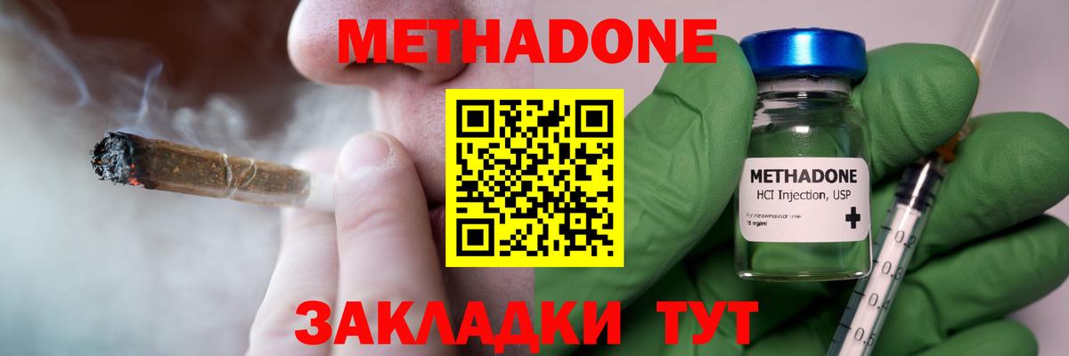 МЕТАДОН белоснежный  Вход с VPN  Метадон белоснежный  Южноуральск 