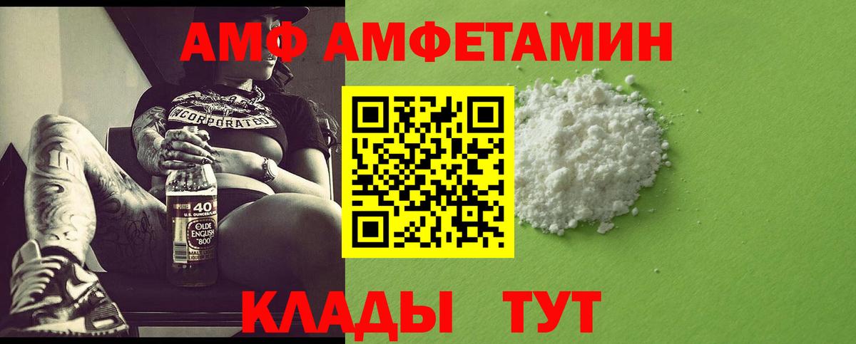 МЕТАМФЕТАМИН винт Южноуральск