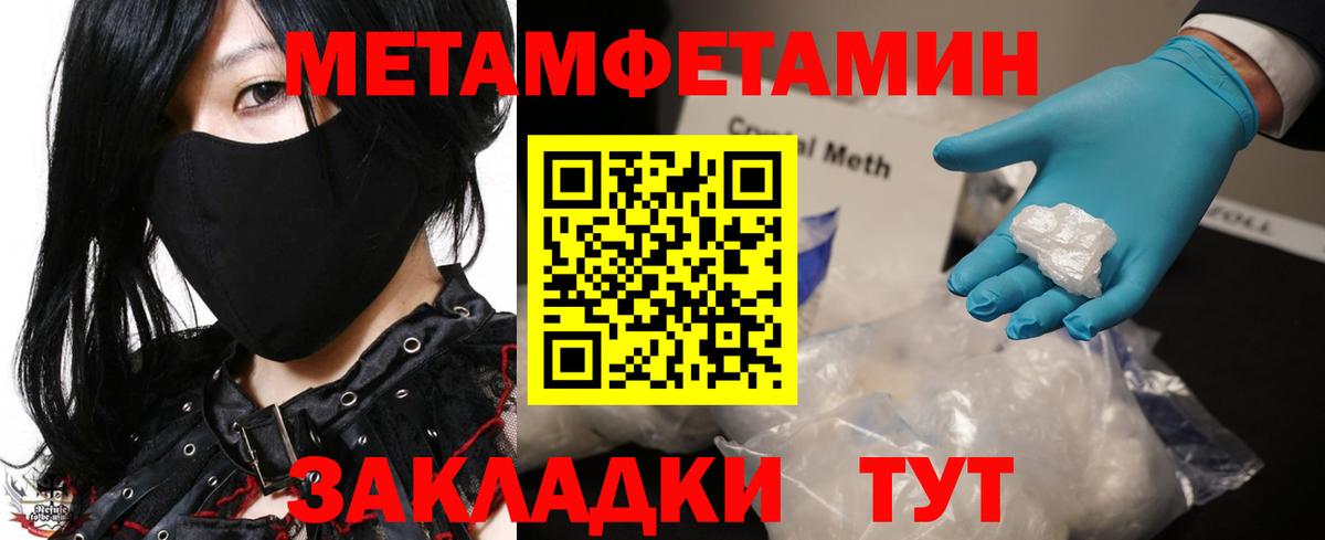 МЕТАМФЕТАМИН витя  Вход с VPN  Метамфетамин  Южноуральск 