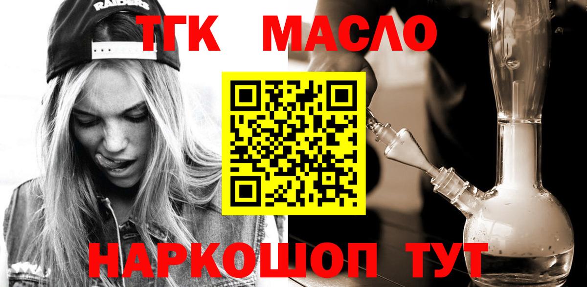 Южноуральск  Дистиллят ТГК жижа  ТГК жижа  цены наркотик  Вход с VPN 