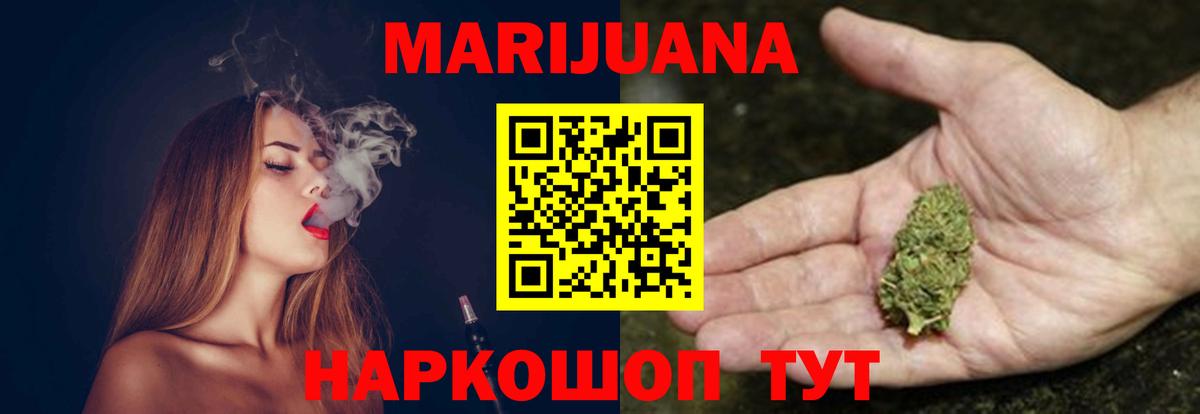 Бошки марихуана план Южноуральск
